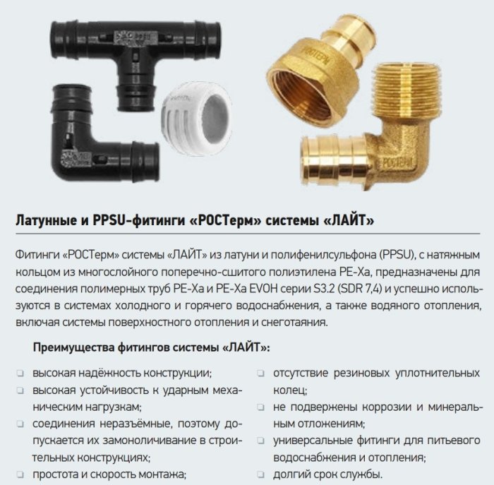 «РОСТерм»: инновации и гарантии качества из первых рук